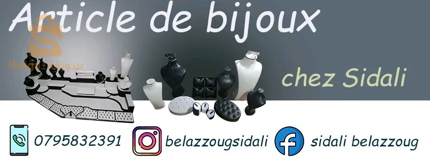 ديكور محلات المجوهرات