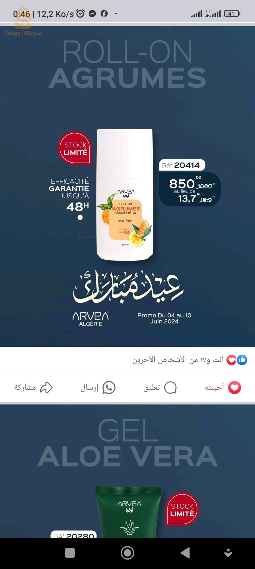 برودوي ارفيا المنتوج ذو جودة عالية لطلب تواصل معي