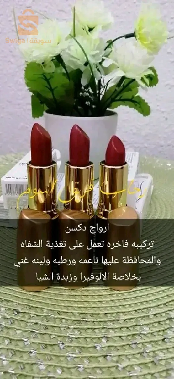 بسكرة