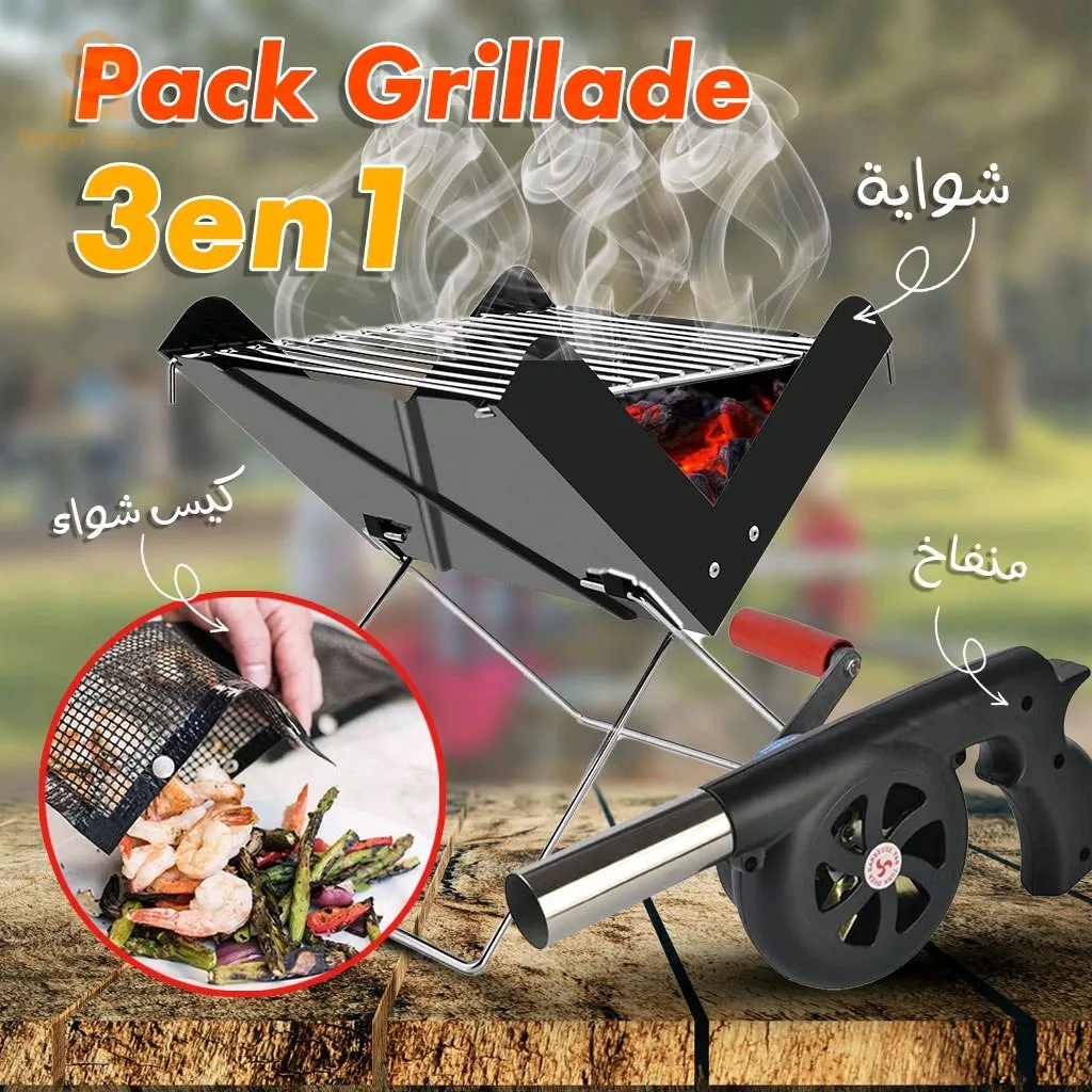 PACK CHWA 3IN1 شواية + منفاخ + كيس شواء$👍