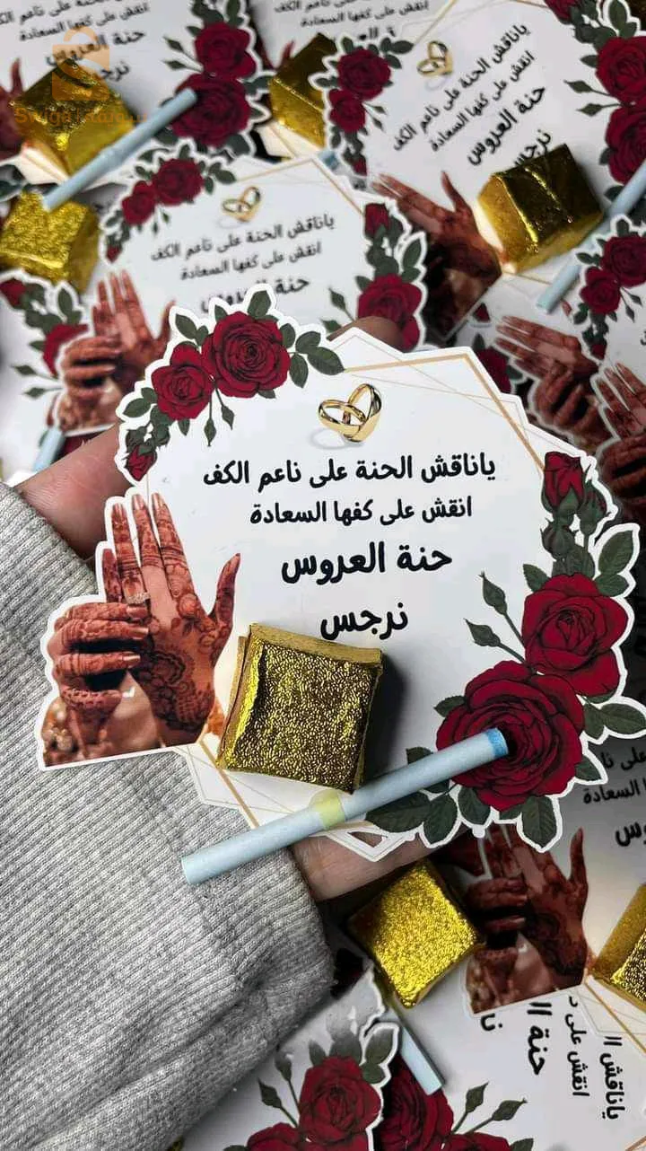 توزيعات لكل المناسبات