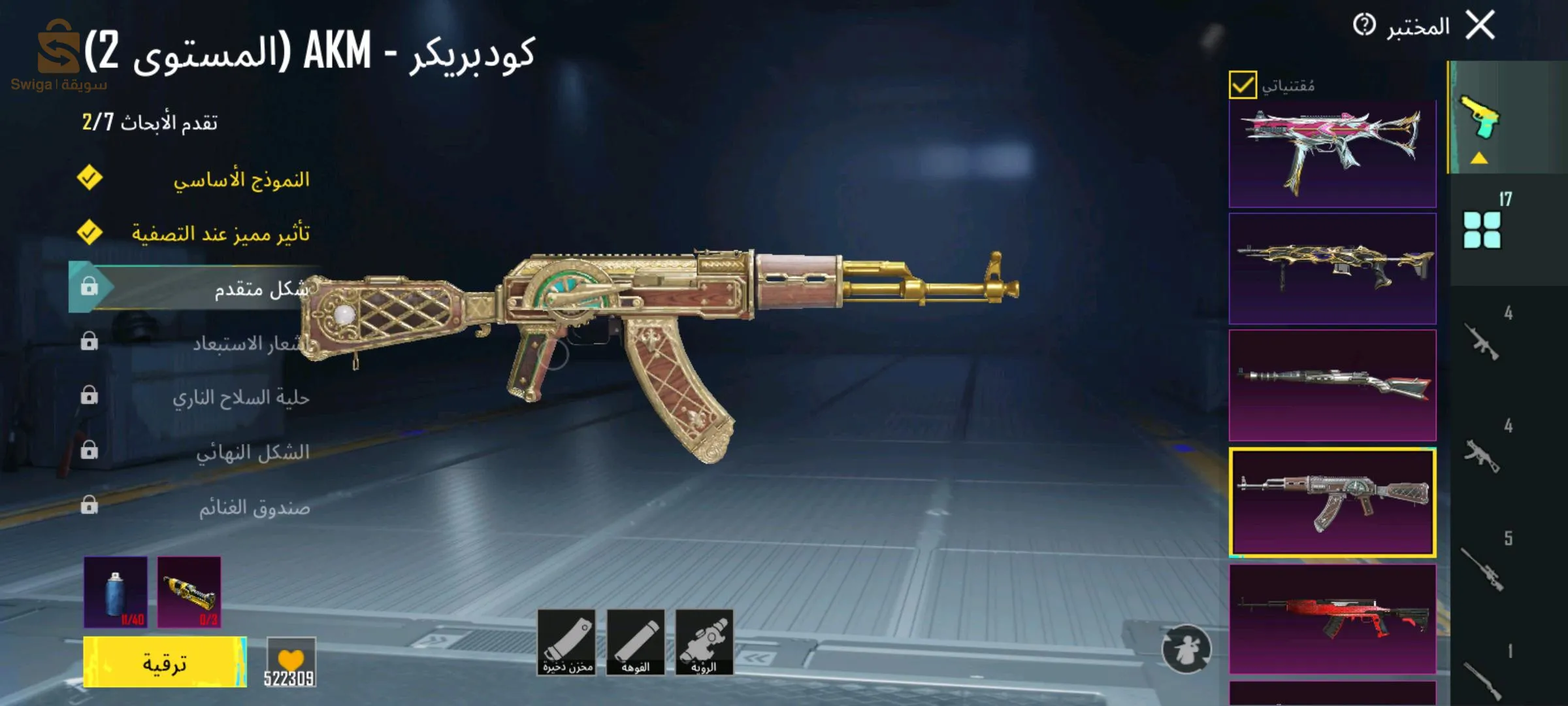 حساب  ببجي  عالمية
