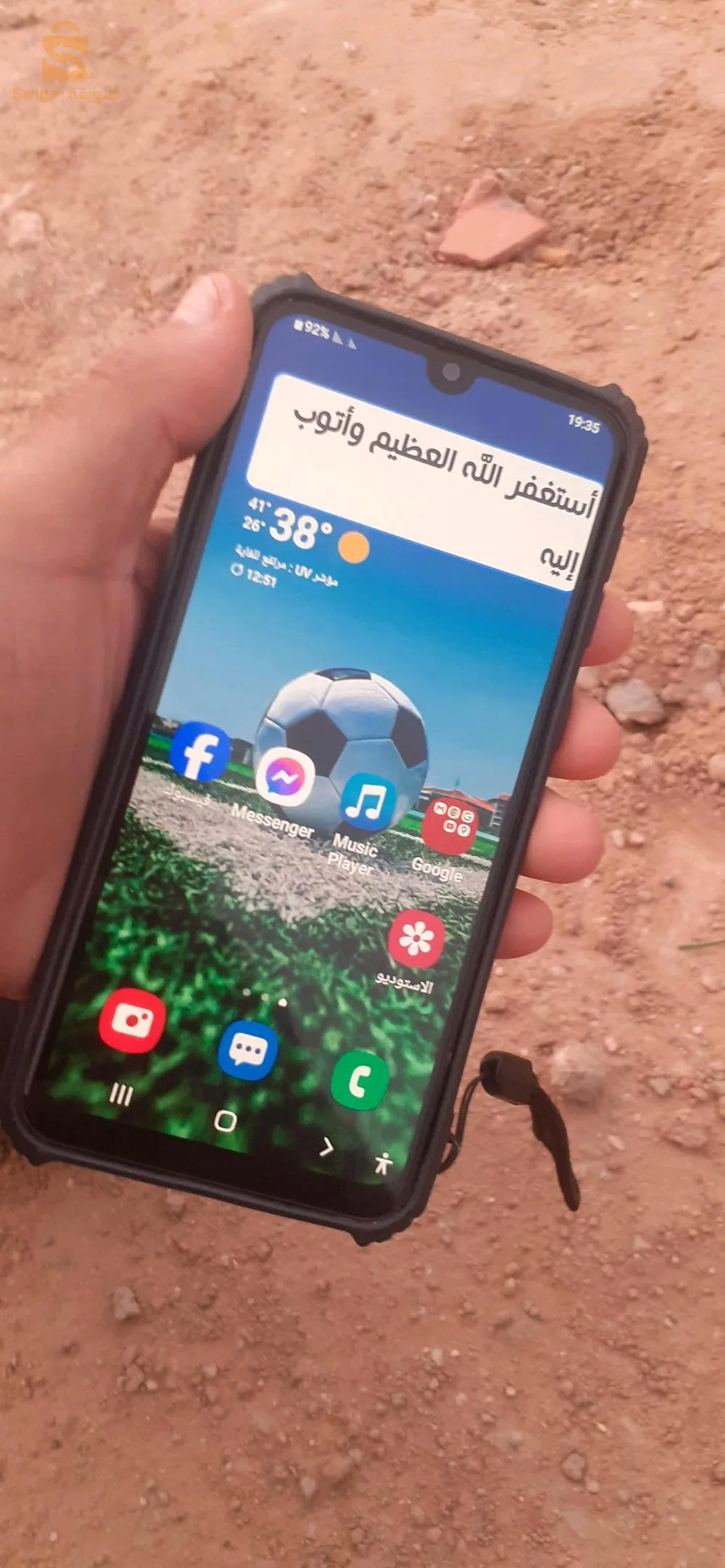 هاتف