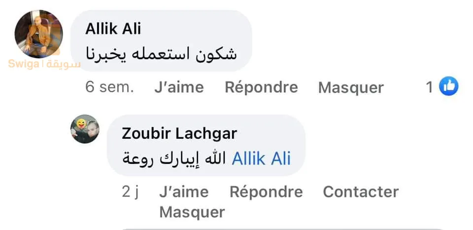 الخلطة الجكورا الروسية لتكبير القلم وعلاج سرعة القذف المبكر