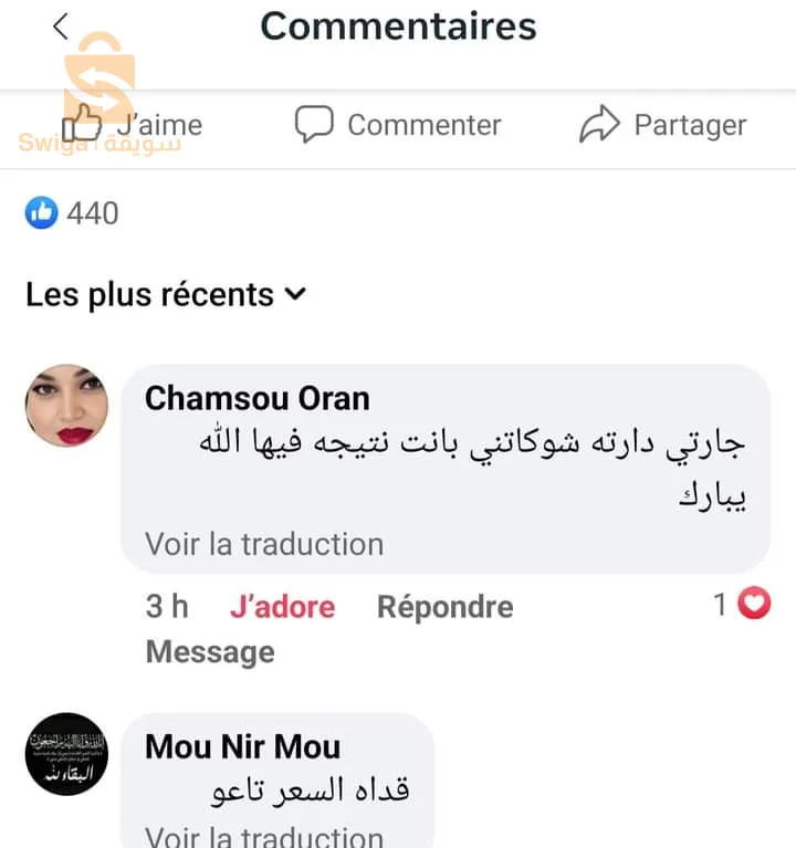 ✨💆‍♀️ عزيزتي حبسي هنا 👋

🔹 هل ترغببن ف جسم نحيف ورشيق ؟ 😍💅
🔸 استخدمي المجموعة السحرية للتنحيف ✔️معندكش الإرادة و  راكي حابة تبدلي لا_ط_ا_ي تاعك لي راهي متعباتك و مبيناتك أكبر من سنك🙏🙏 راكي حابة تتهناي من ك_ر_ش الخارجة و المدليا 😖 راكي حابة تريحي ملمشاكل الزوجية و الصحية و النفسية لي سبتهالك ال_س_م_ن_ة 😪 مبقاش لعرسك و راكي حابة تصديرة تجيك شابة ❤️ كرهتي متنمر ناس على ج_س_م_ك 💔 الحل ساهل و متوفر عندي 🙏 ✔️تواصلو معي على الخاص ✔️السعر في متناول الجميع ✔️سنكون عند حسن ظنكم ❤️