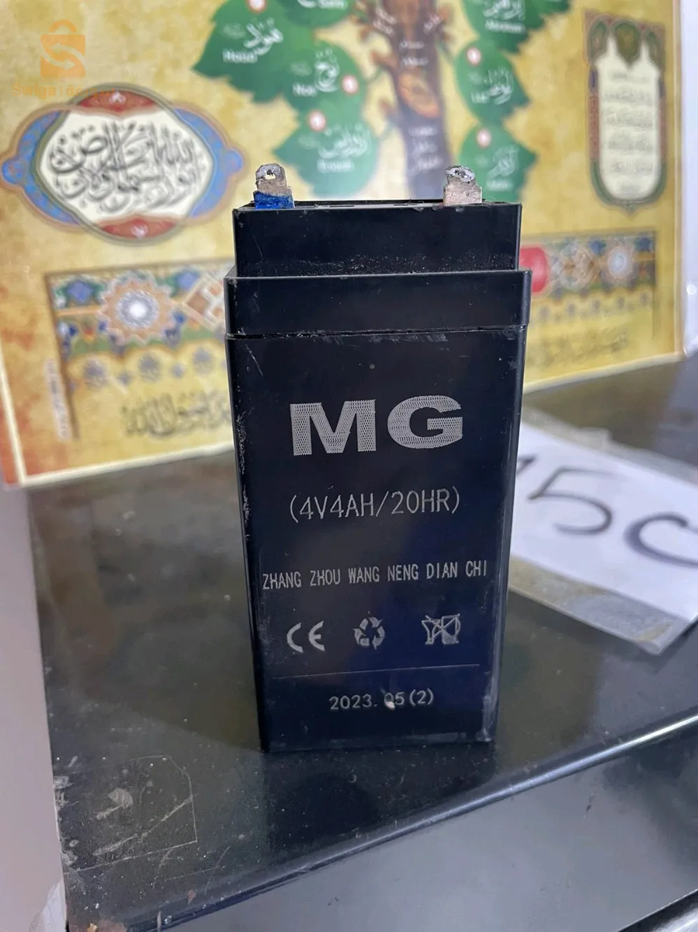 ميزان