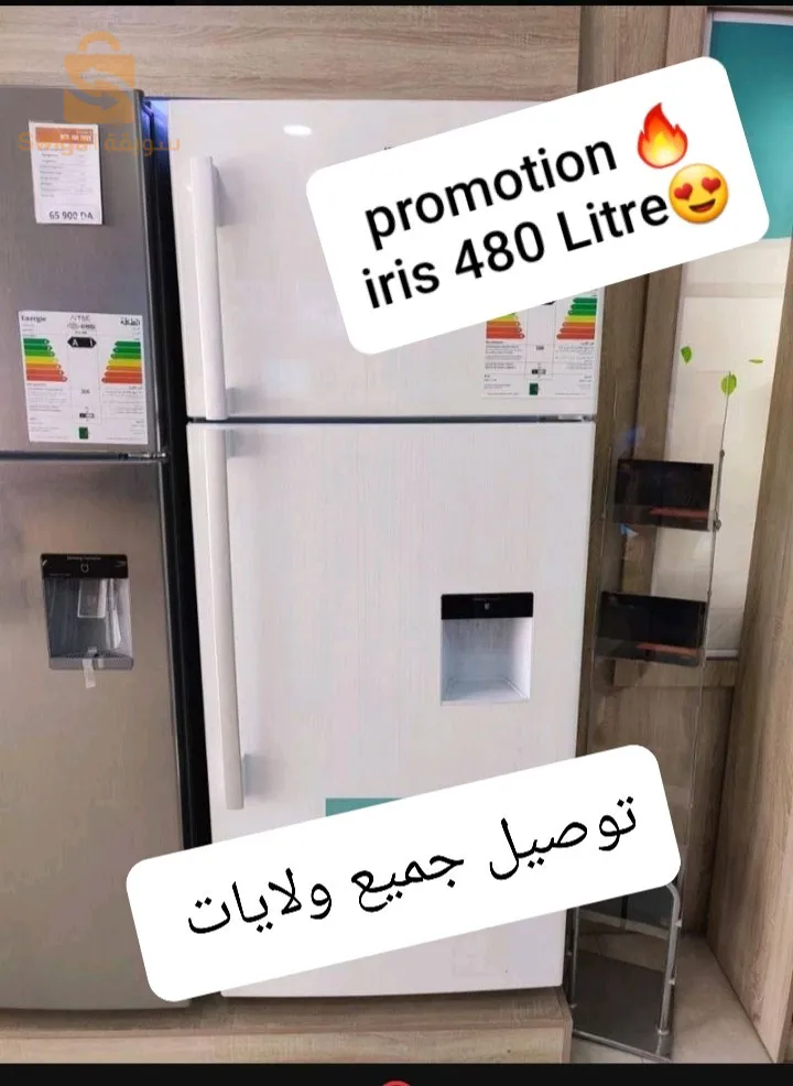 تخفيض ثلاجة ايريس  480 لتر