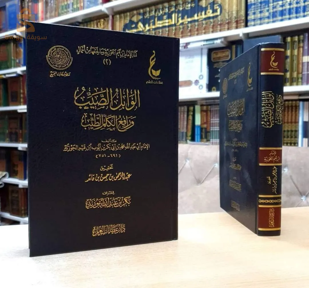 كتب علم شرعي اسلاميه جديده صور لطبعة الكتاب الشرعي للعلماء الربانيين