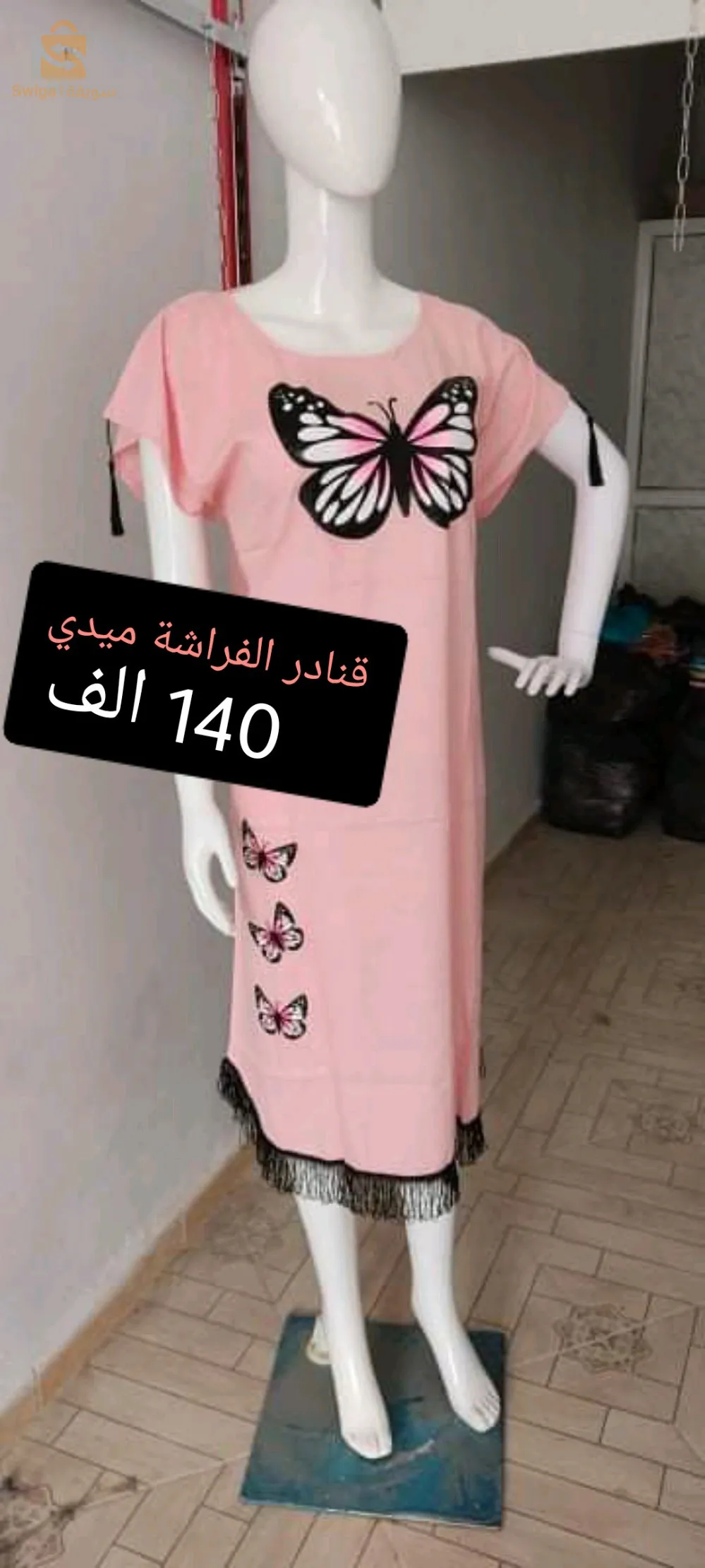 ملابس نسائية متنوعة