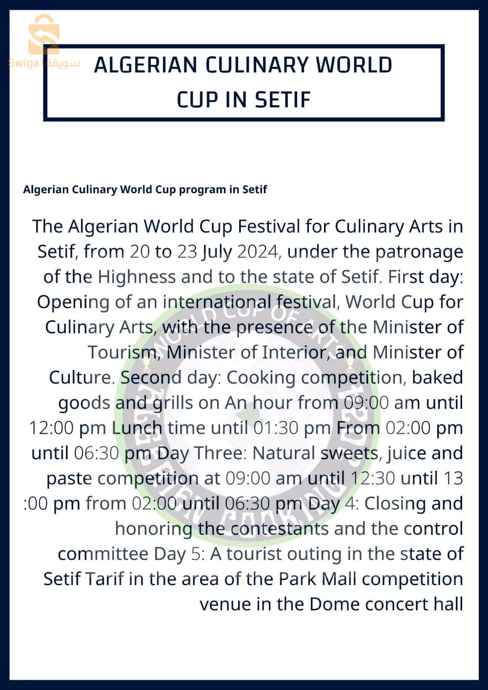 كأس العالم لفنون الطهي اول مرة في الجزائر مقرر بسطيف بارك مول تاريخ 20 حتى 23 جويلية  2024 حضور 47 دولة اجنبية و العربية للمشاركة أتصل بينا على ارقام مهمة
0673938742
0561364110
او عبر واتساب
رفع يكون عبر سيسيبي او بريدي موب او حساب بنك