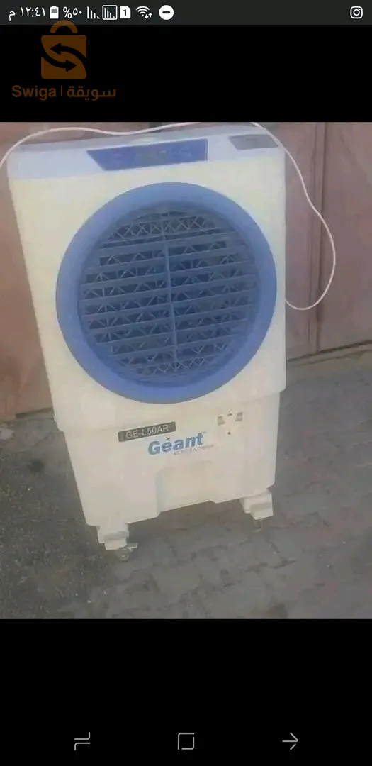 كليماتيزور نتع ماء