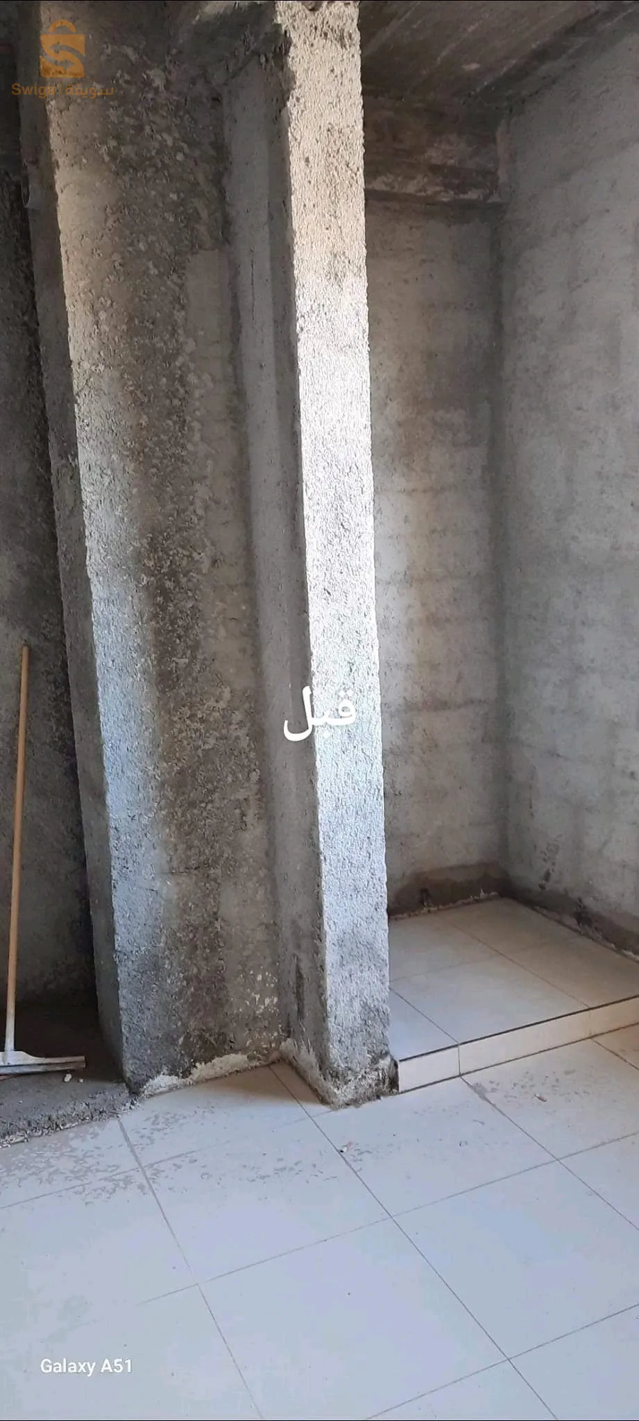 عين البيضاء