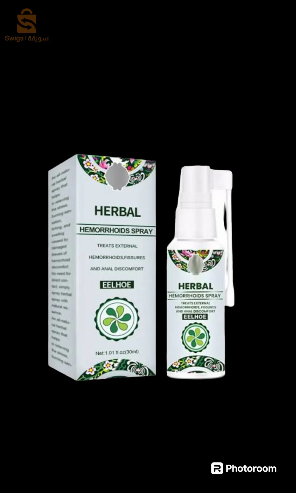 بخاخة البواسير الداخلية والخارجية