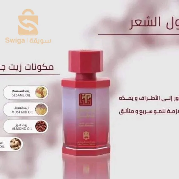 عطور الحرمين 🇸🇦