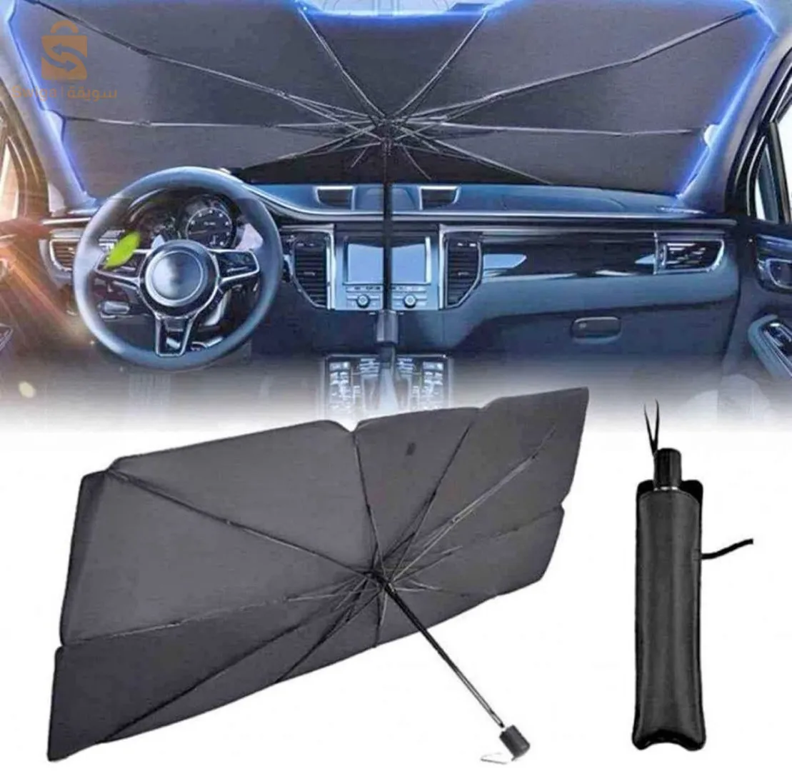 مظلة سيارة داخلية للحماية من اشعة الشمس