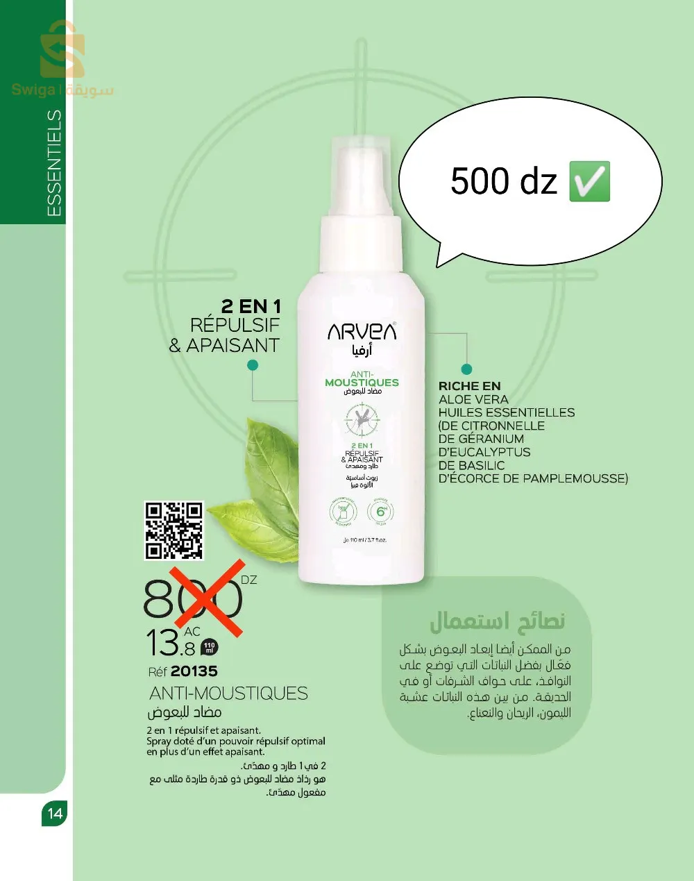 produits Dermo cosmétique