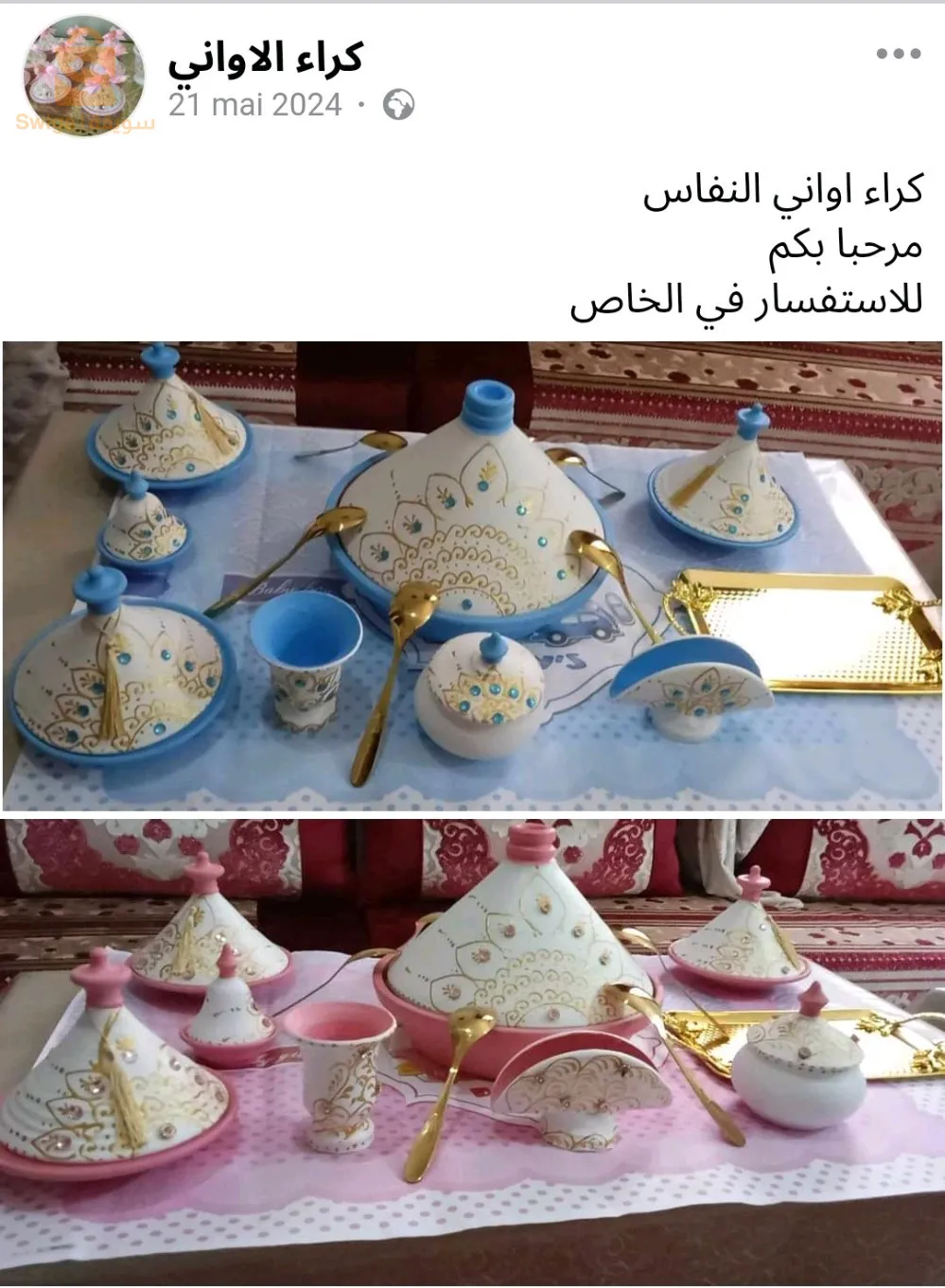 وهران