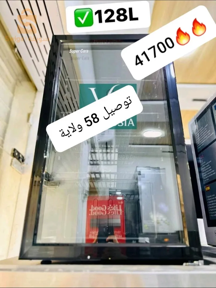 ميني بار super cara 128 litr