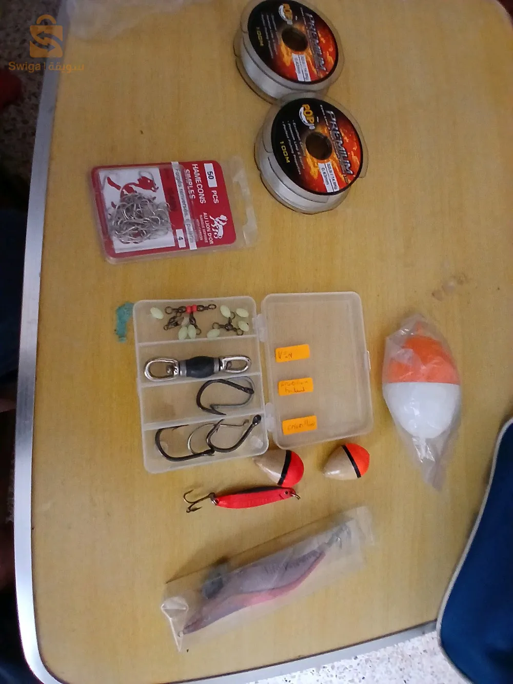 اكسسوار صيد البحري