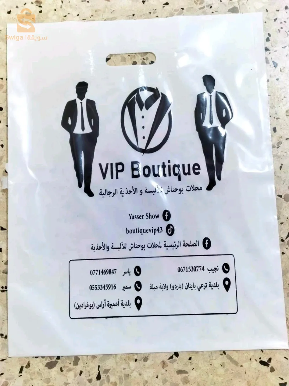أكياس حسب الطلب