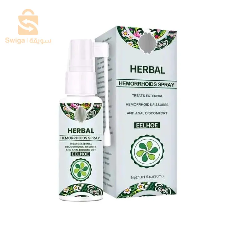 بخاخ علاج البواسر herbal hémorroïdes spray