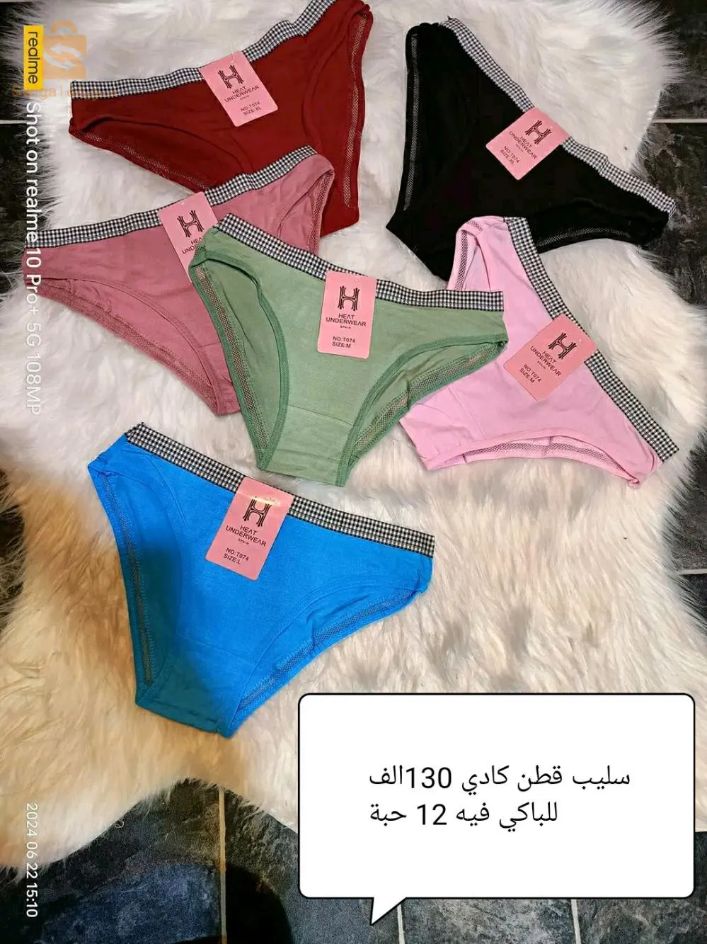 ملابس داخلية متوفرة لدينا