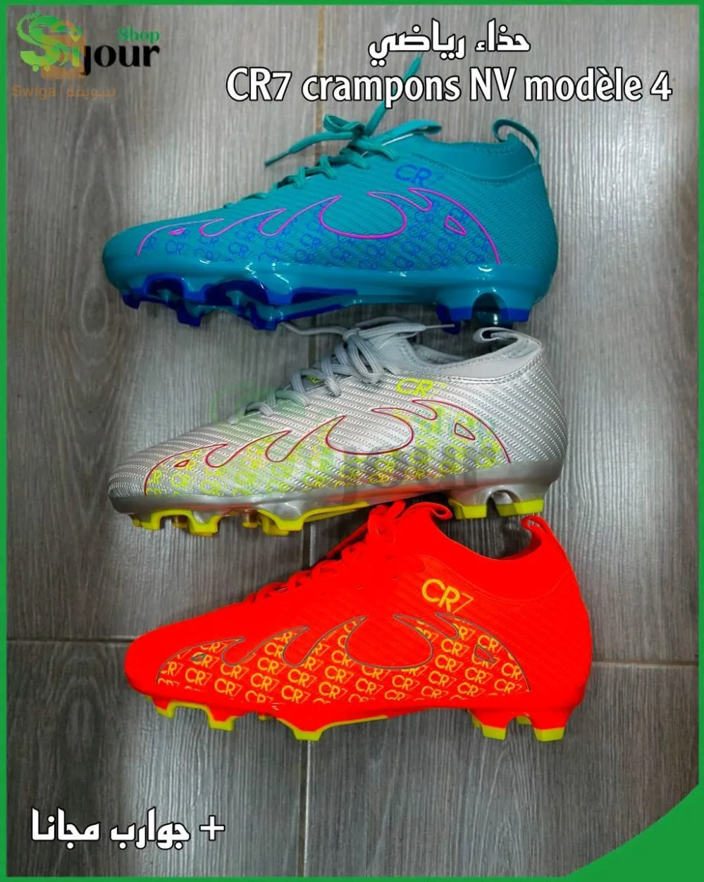 حذاء رياضي CR7 crampons NV modèle 4
