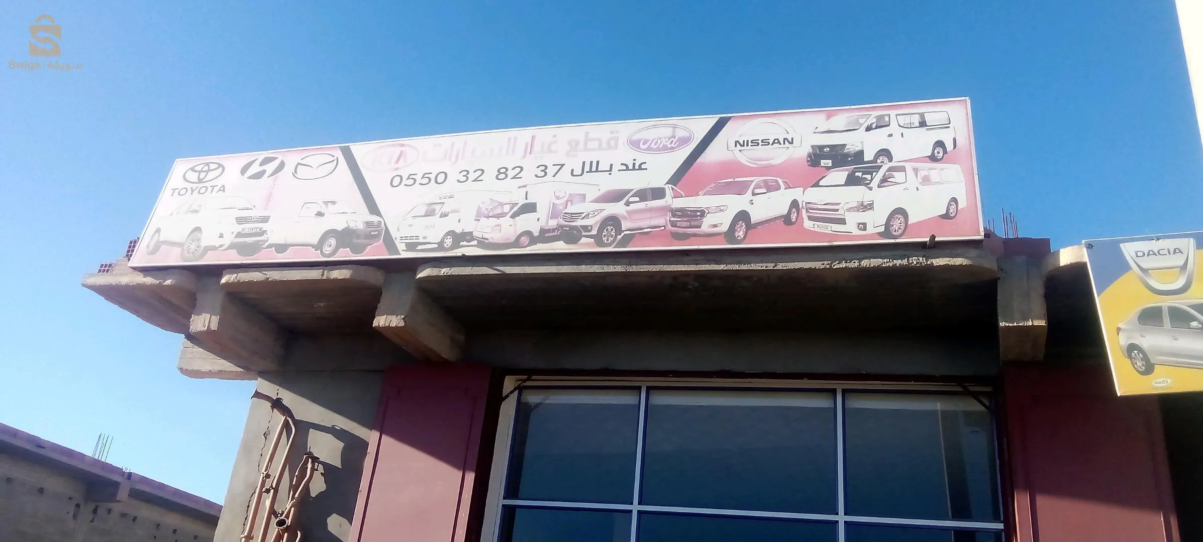 باتنه
