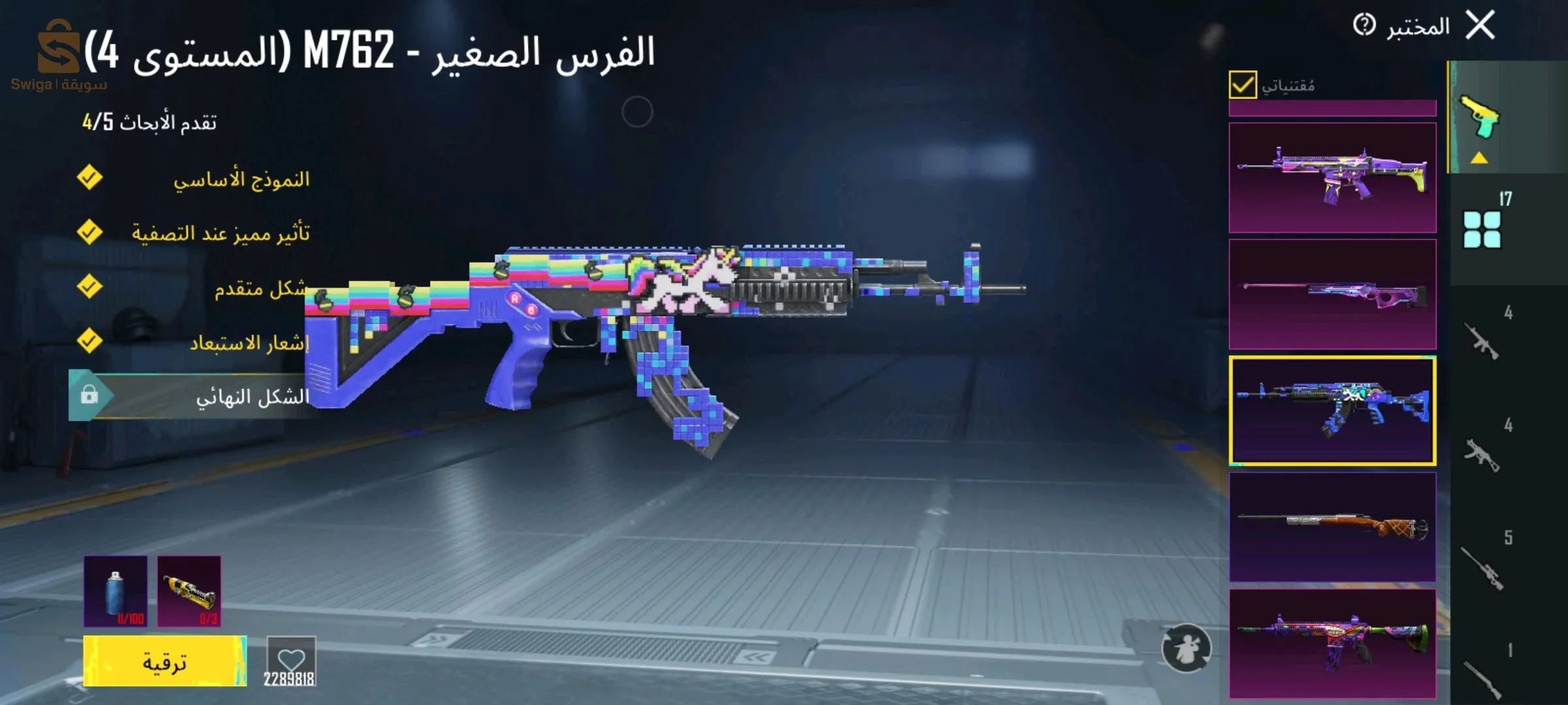 حساب  ببجي  عالمية