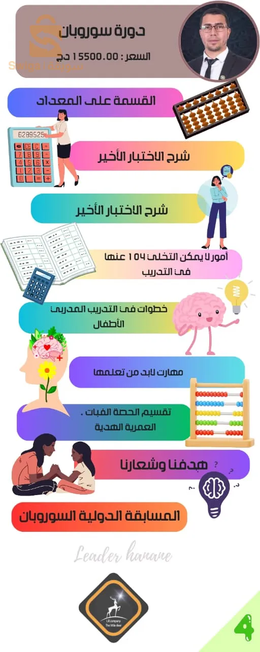 بيع دورات تكوينية