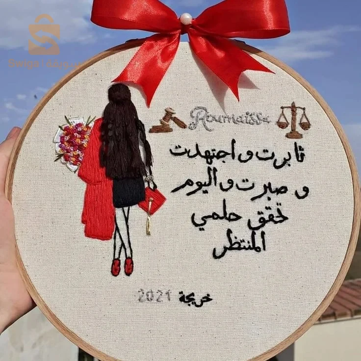 تطريز طارة تخرج