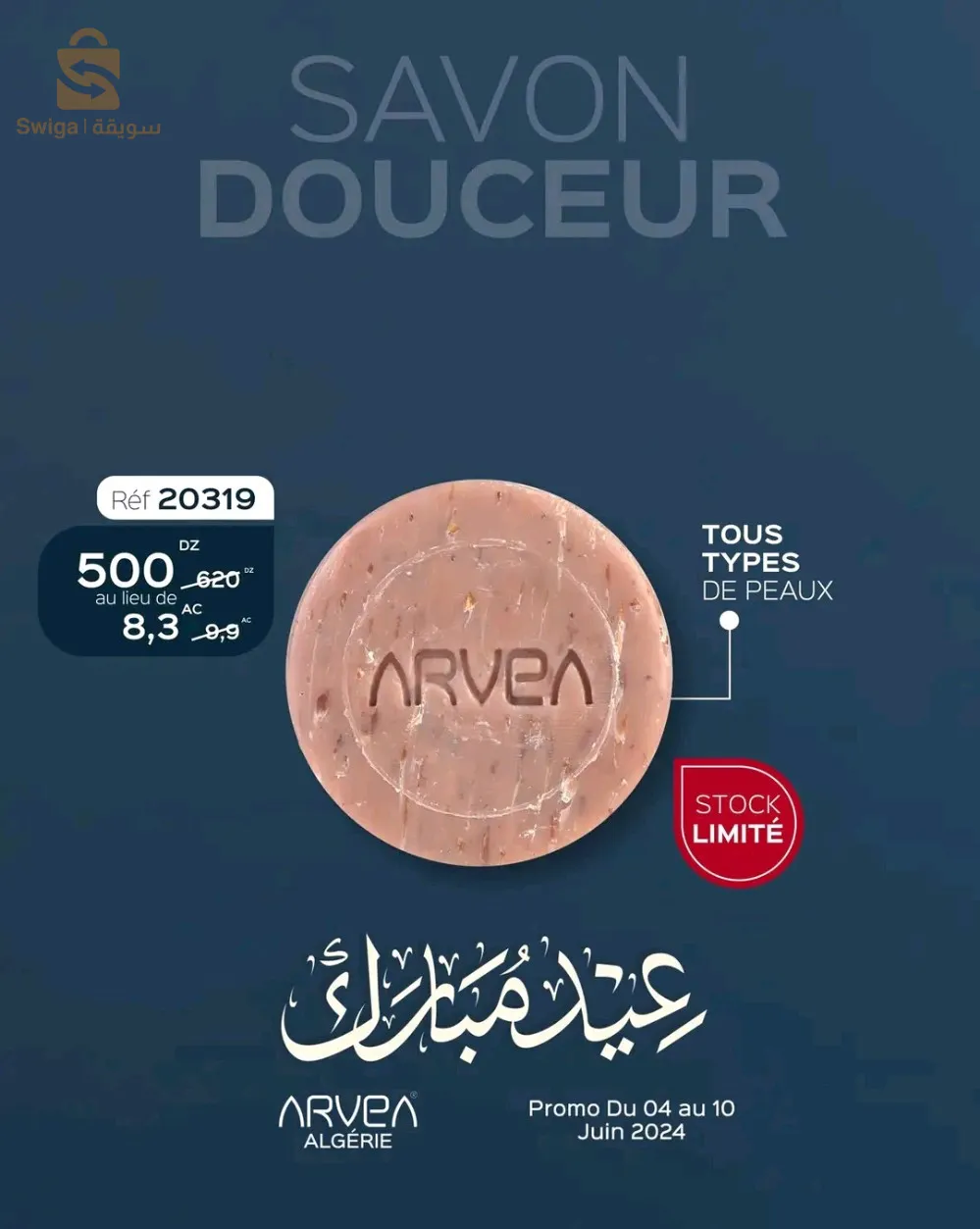الجزائر وسط