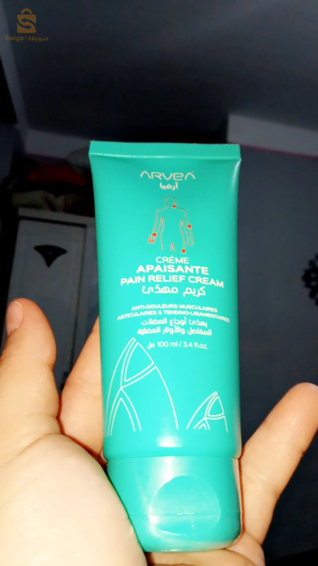 منتوجات ارفيا متوجدون عندنا بسعر خيالي