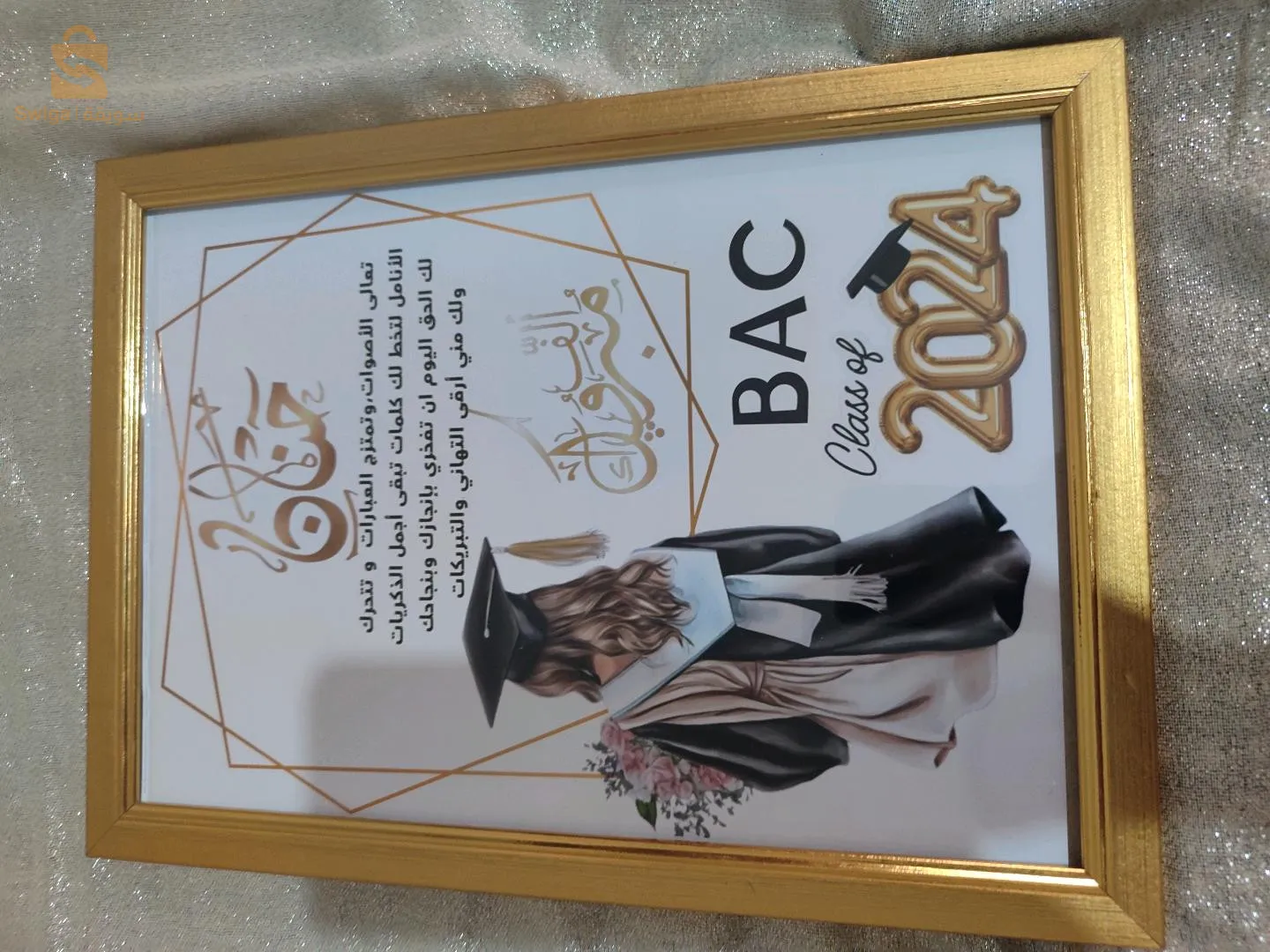 كادر هدية راقية وذكرى جميلة