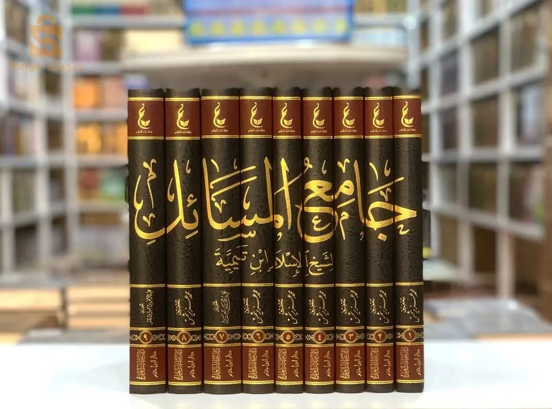 كتب شرعية قيمة