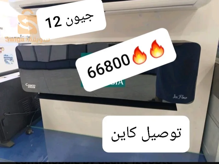 كليماتيزور جيون 12🔥🔥