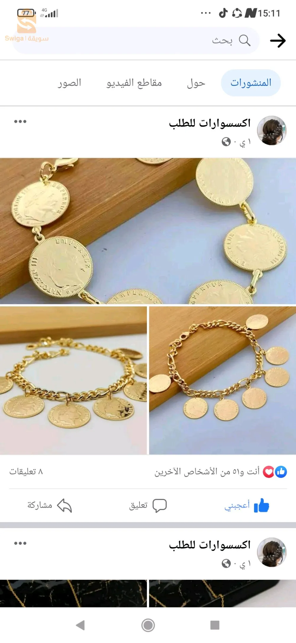 سوق النساء البخاري