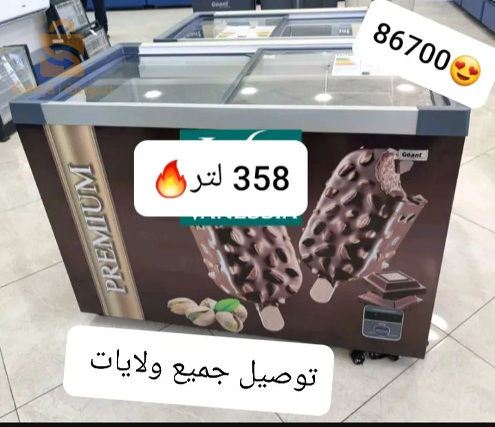 كونجلانور vitrè جيون رائع 358 لتر معا افيشور🔥😍