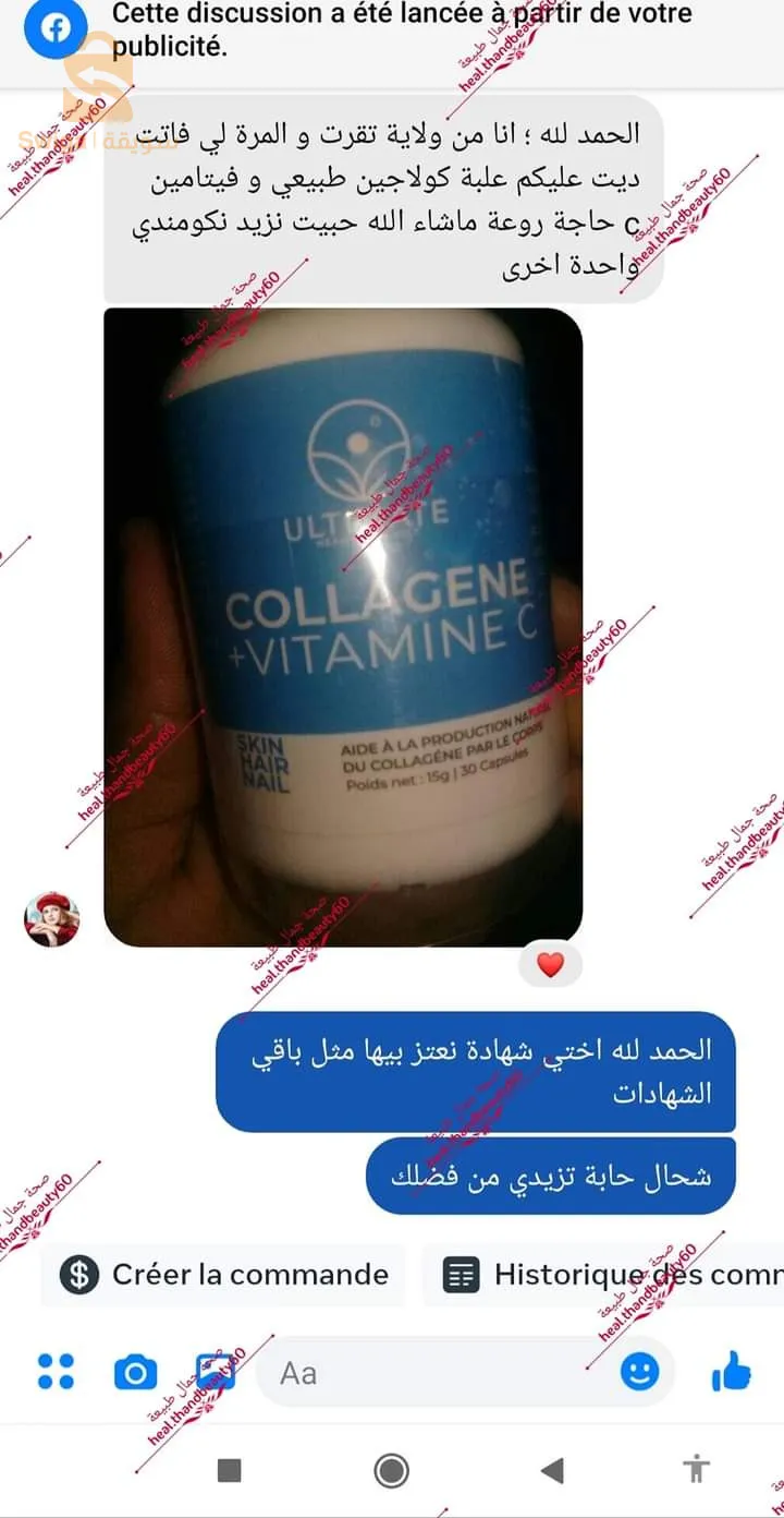 ✨💆‍♀️ عزيزتي حبسي هنا 👋

🔹 هل ترغببن في بشرة رائعة وأظافر قوية؟ 😍💅
🔸 استخدمي الكولاجين واستعد لتحقيق هذه الأهداف! 🌟💅

🔹 هل تعلمين أن الكولاجين يساعد في الحفاظ على شباب البشرة ومرونتها؟ 😍💁‍♀️
🔸 يقلل التجاعيد ويحسن مظهر البشرة بشكل عام! 🌟💆‍♂️

🔹 ولا تنسي أن فيتامين C يدعم صحة الجلد ويقوي الشعر والأظافر! 💪🌿💅💇‍♀️

💪💦 الكولاجين ليس فقط للجمال، بل يدعم أيضًا صحة العظام والمفاصل! 💪💦

✨💖 ادمجي الكولاجين في روتينك اليومي واستمتع بالجمال الدائم! 💖✨
للطلب يرجى التواصل معنا على الخاص 💌