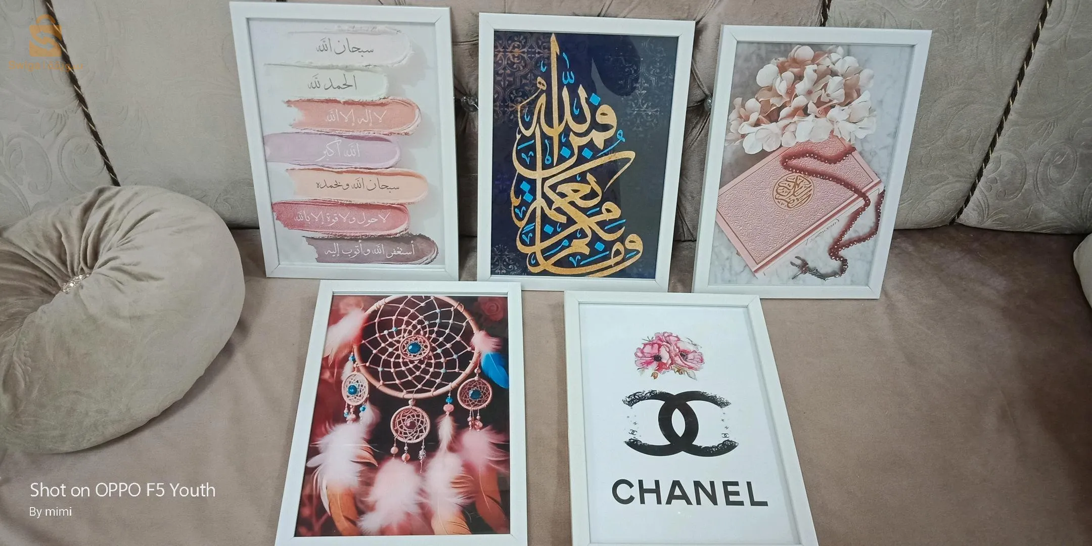 كادر للزينة