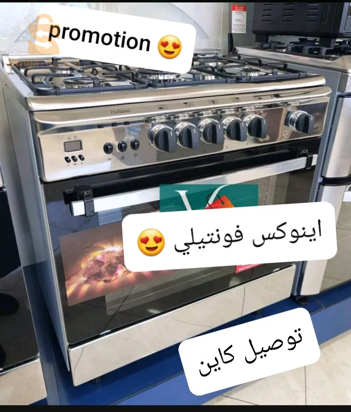 تخفيض لكويزنيار جيون 5 شعلات اينوكس فونتيلي🔥😍