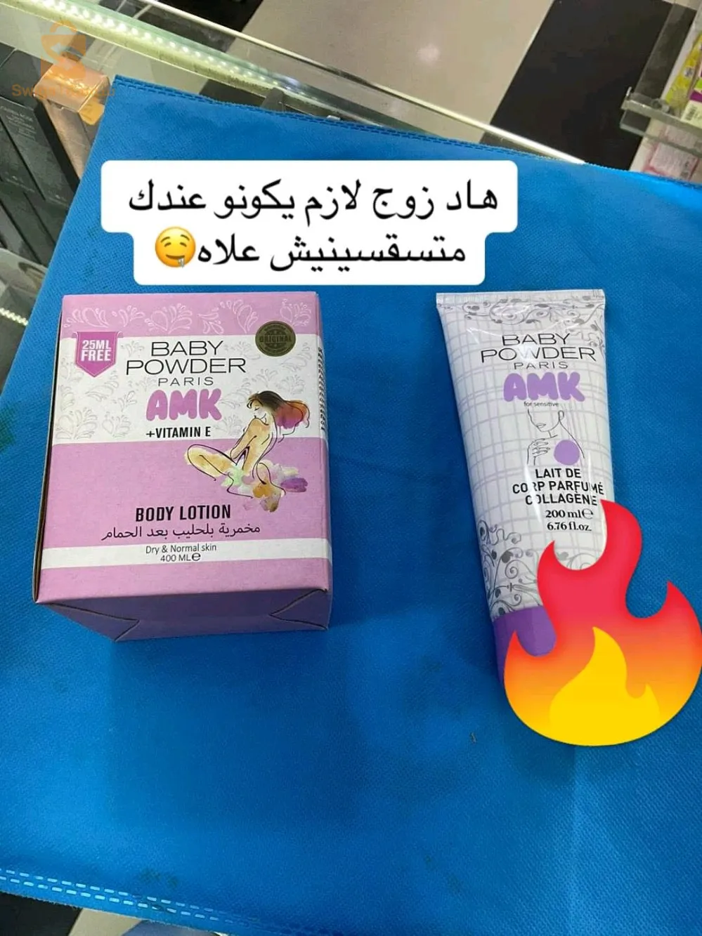 ✅ مجموعة *BABY BOWDER* 
الأصلية 🥹👶
♥️♥️رائحة لطيفة ومنعشة ملمس ناعم لليال صيفية لأنوثة أكثر إشراقًا 💣💣💣💣🧲🧲🧲

🔥🥹معطر للمناطق الحساسة 🥹🔥
* BABY POWDER*
بخاخ جسم رائع للتعطير بعد الاستحمام 💦
أو عند الحاجة للشعور بالانتعاش 🥰🥰🥰
 عطر رهيب 🌸🌺
واختراع لطيف لايام الصيف😍 بيبي_باودر،🥰🥰
يعمل على إزالة الروائح الغير مرغوب بها
يساهم في تعطير المناطق الحساسة والابطين 
ولا يسبب جفاف البشرة🤗
 خالي من الكحول 
😌😌
 مناسب للبشرة الحساسة.