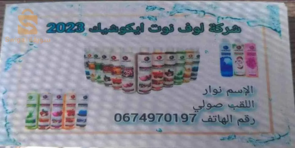 شامبوا أبخي شامبوا وجال دوش لرجال ونساء وماء الورد لجميع أنواع البشرة