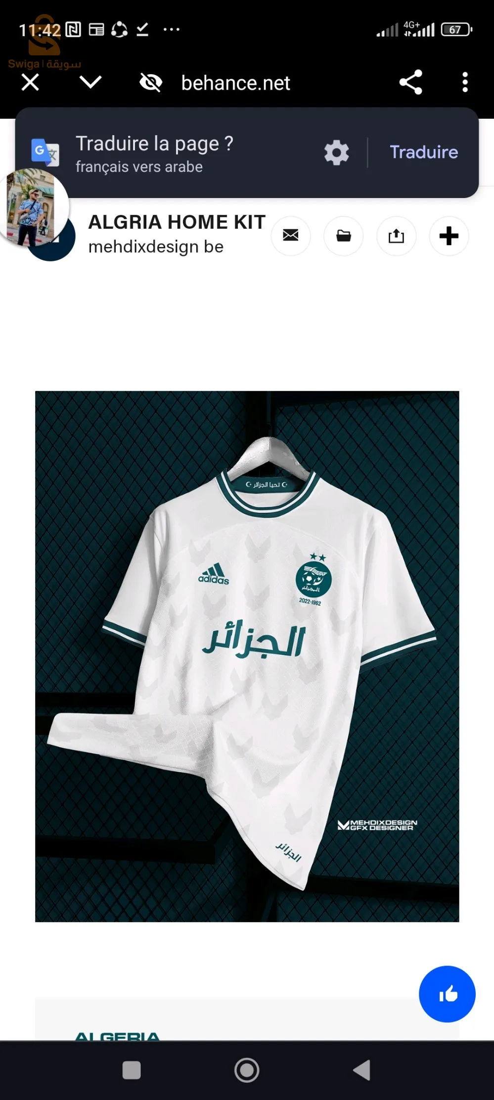 ملابس كرة قدم نوعية جيدة