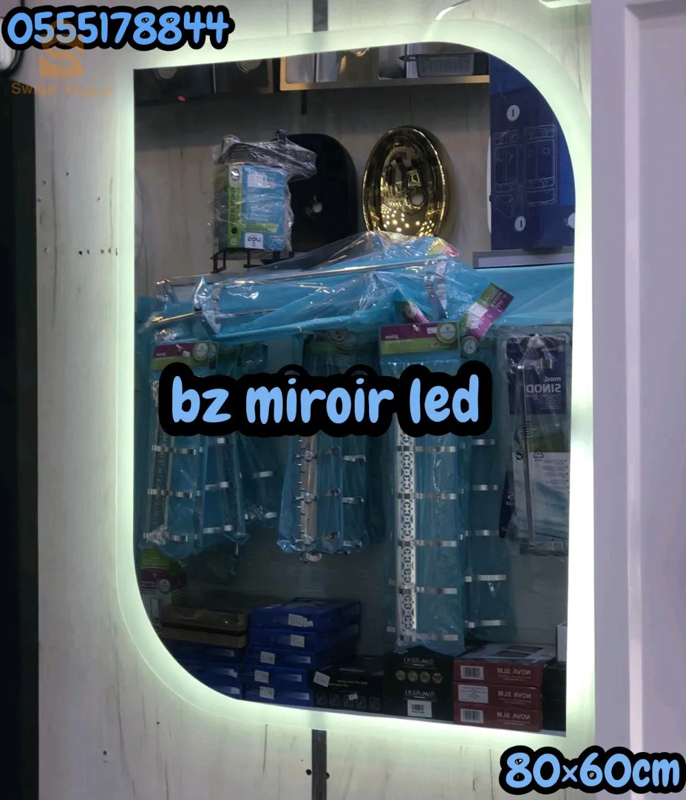 مرآة مضيئة للحمام
