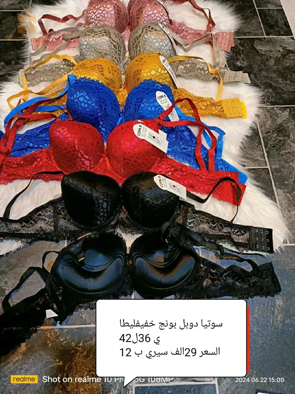 ملابس داخلية متوفرة لدينا