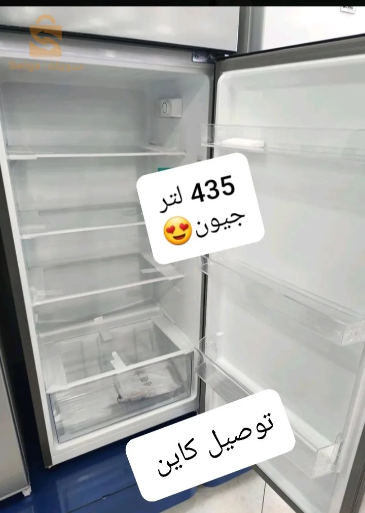 فريجيدار جيون 435 لتر بافضل سعر مرحبا😍🔥