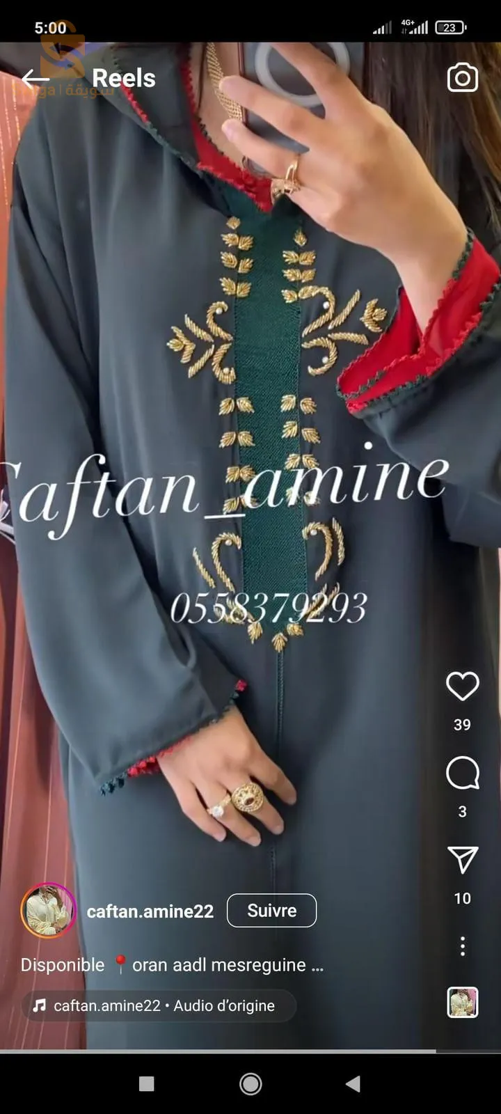 اديال طريق مسرغين مرحبا التوصيل متوفر عندنا ودفع عند الاستلام