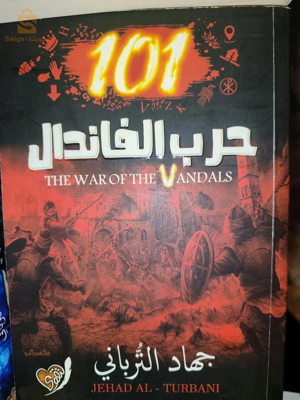روايات للبيع