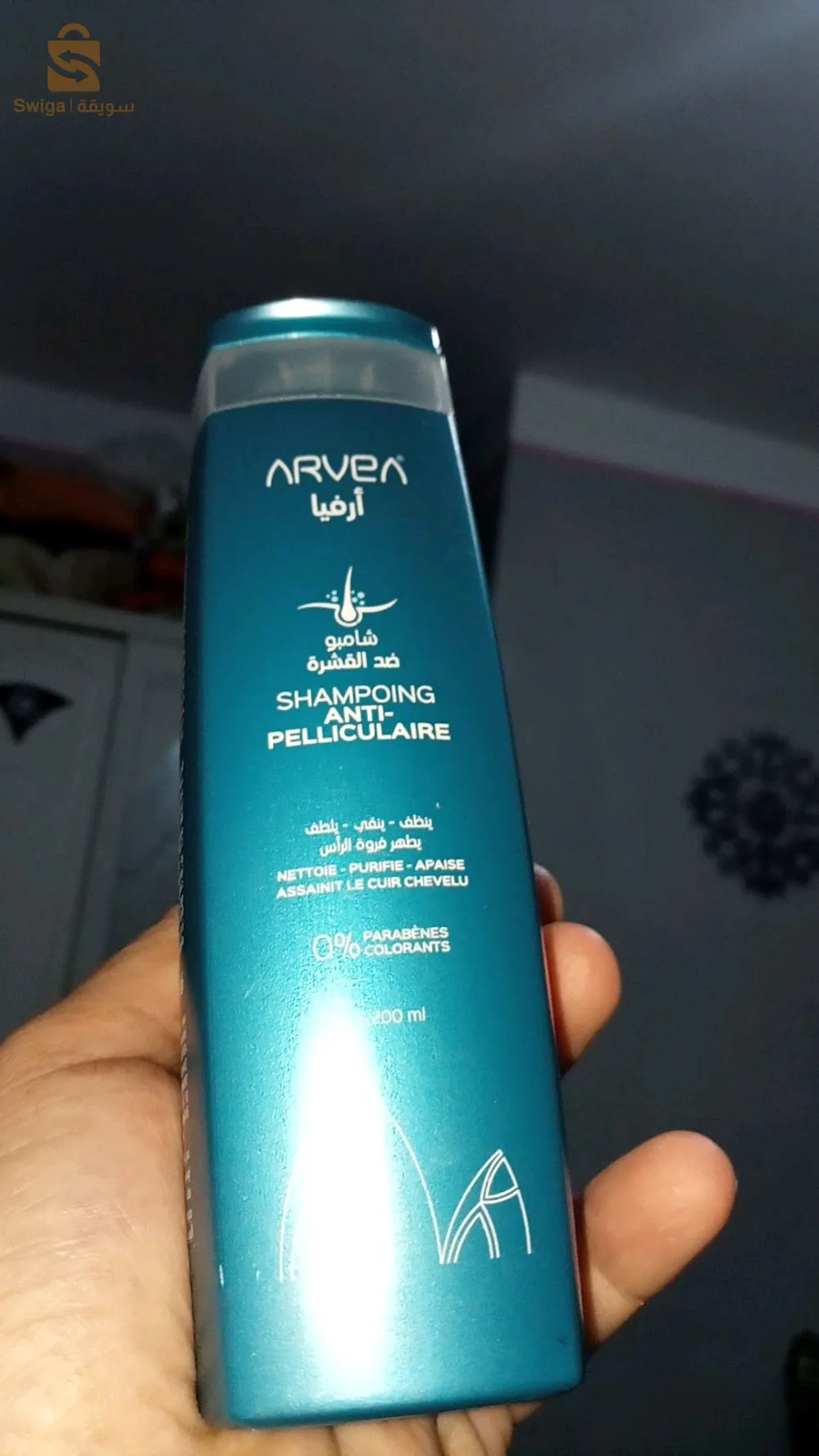 منتوجات ارفيا متوجدون عندنا بسعر خيالي